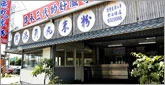阿添魚丸米粉｜公司客戶案例圖片