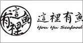 這裡有魚企業社｜公司客戶案例圖片